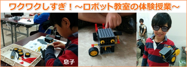 ヒューマンアカデミーロボット教室無料体験